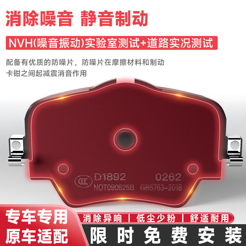 刹车片批发轿车刹车片原车适配刹车片散热快刹车片陶瓷刹车片跨境