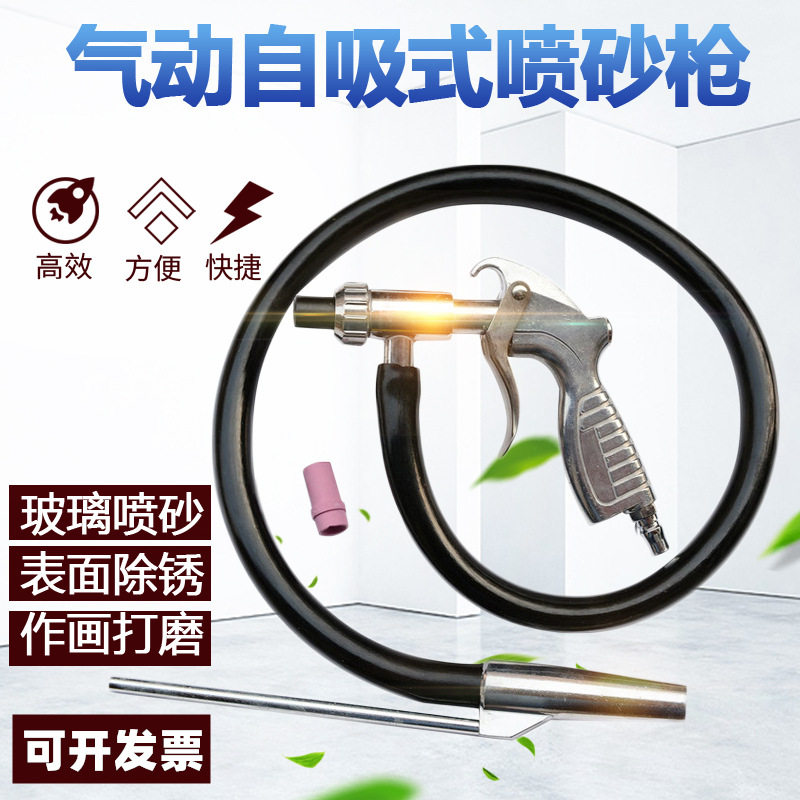 明铁手持式喷砂机气动绿牌便携式喷砂枪小型除锈翻新玻璃模具喷沙