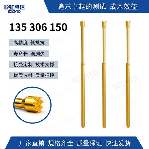 探针 测试针 英钢探针  GKS135 306 150 A2000