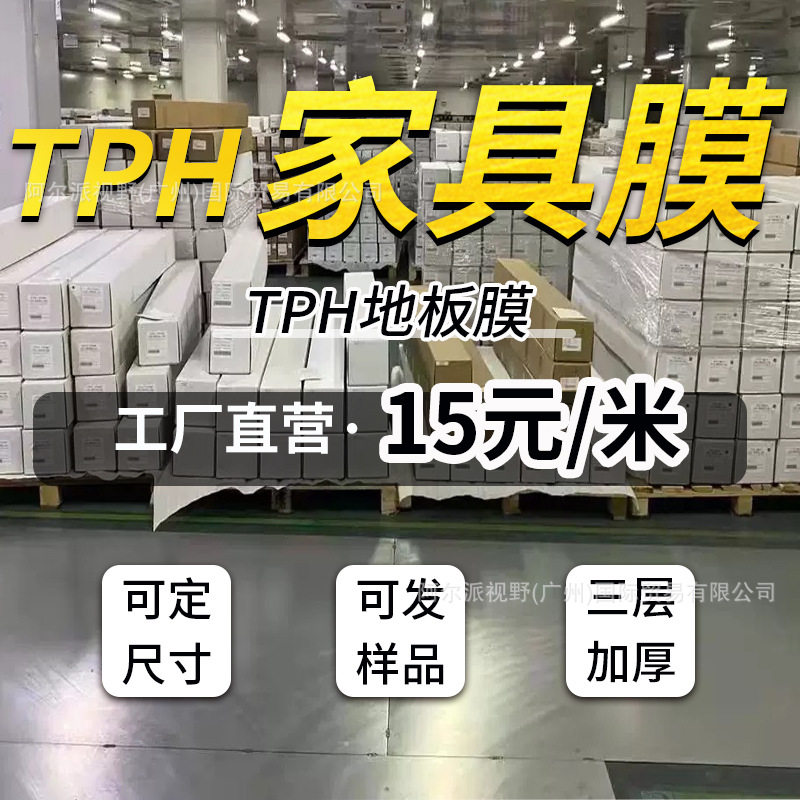 批发家具贴膜透明桌面保护膜茶几实木餐桌家具膜大理石贴纸桌贴纸