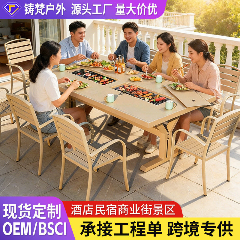 户外烧烤桌椅组合源头工厂批发铝合金桌椅别墅休闲商用家用防水桌