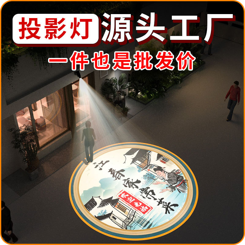 广告投影灯门头logo灯地面店铺招牌图案户外商用带文字门口投射灯