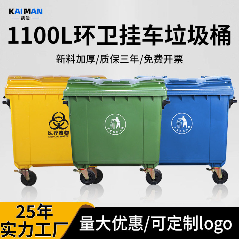 1100升环卫塑料垃圾桶户外大号手推垃圾车660升移动清洁大垃圾箱