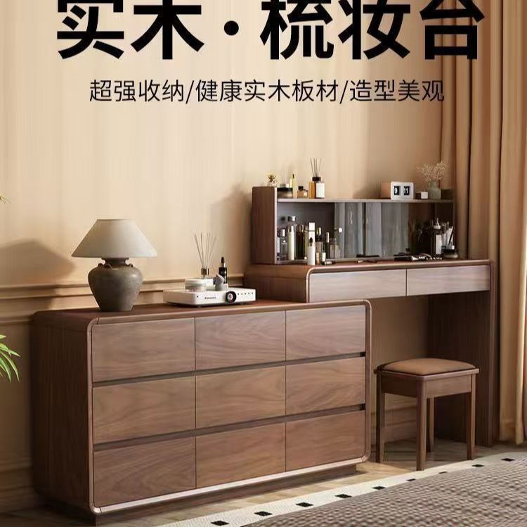 实木梳妆台斗柜一体卧室床尾柜化妆桌小户型转角伸缩收纳柜胡桃色