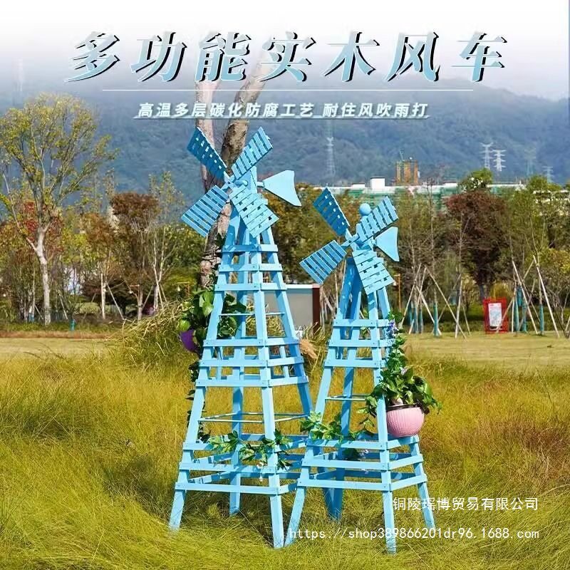 室外花架子大风车风车户外爬藤花架装饰防腐庭院实木旋转风车户外