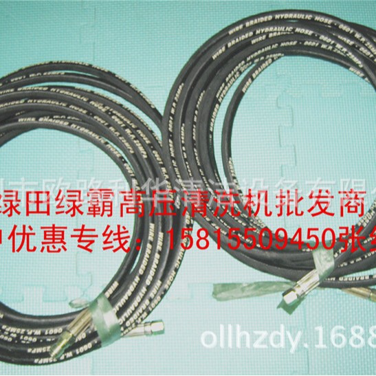 绿霸高压清洗机 洗车机20M30-7.5T4钢丝水管高压出水管