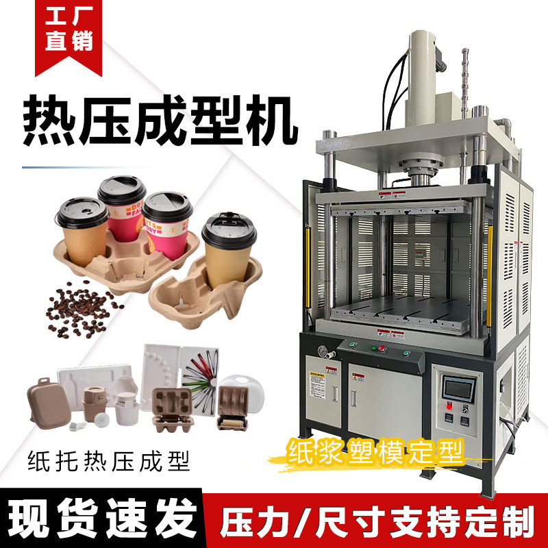 热压机100吨气动脱模纸杯餐具