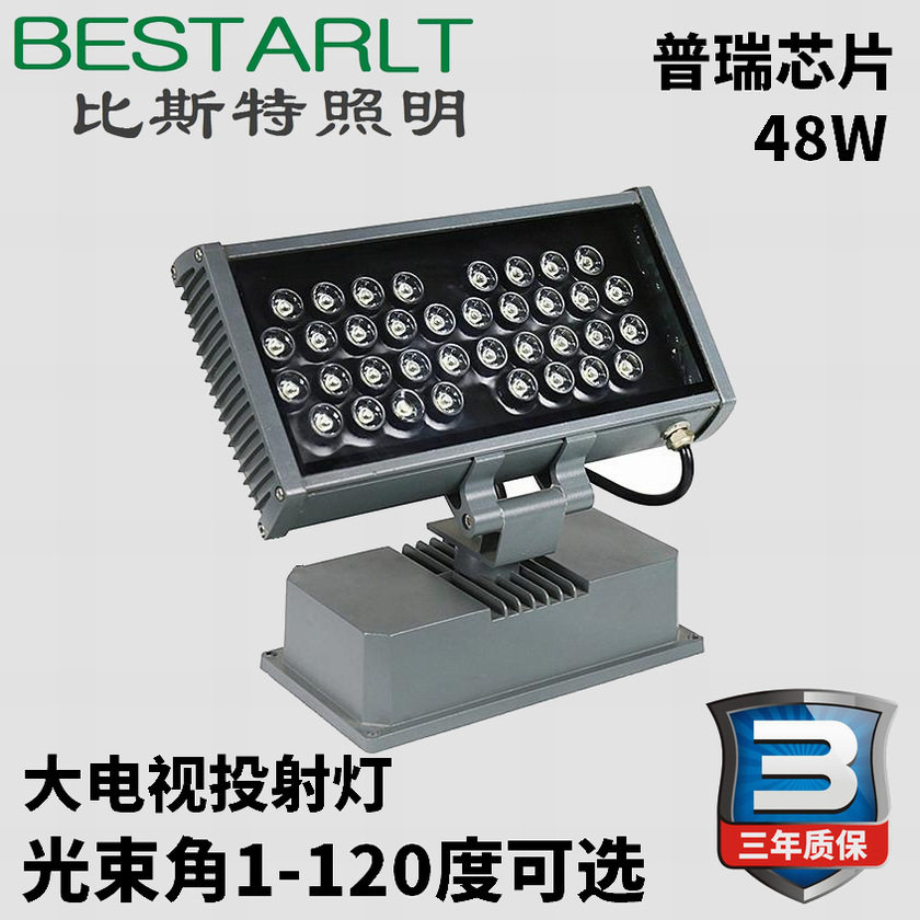 园林楼体亮化聚光灯36W48W60WLED投光灯投射灯大电视投光灯