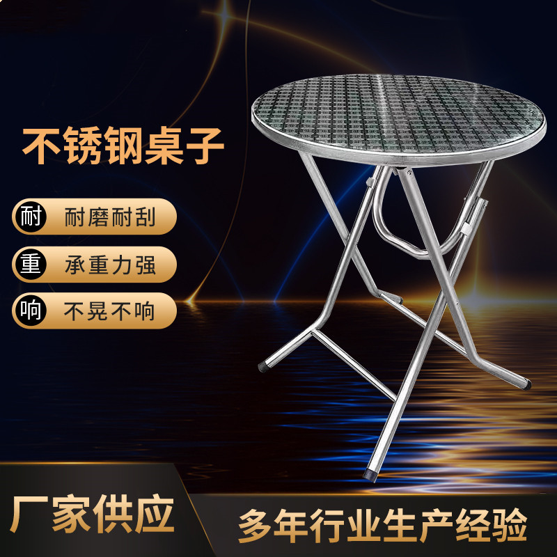 经典折叠不锈钢餐桌可折叠休闲便捷小方桌工业风卧室办公简约户外