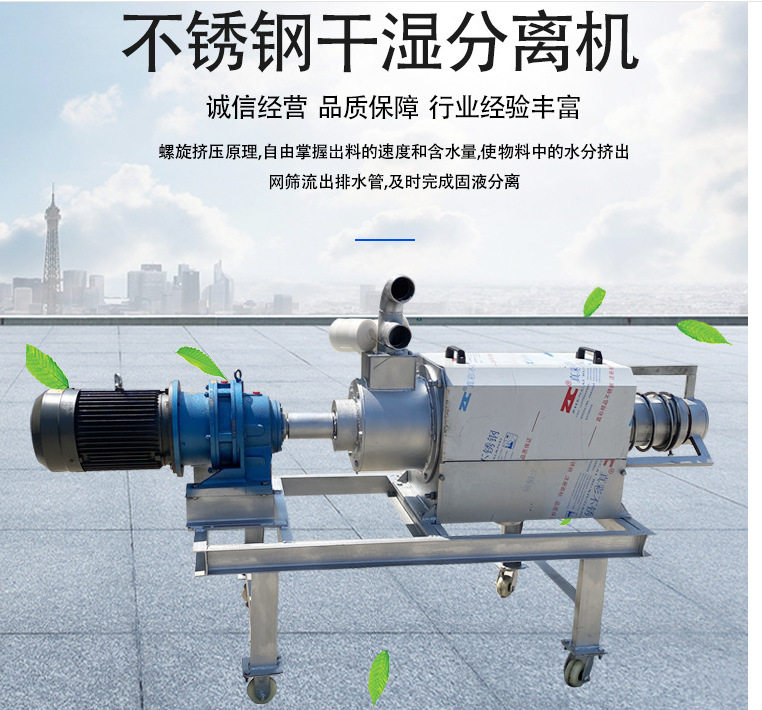 河南牛粪固液分离机组合一体机方壳挤压粪便处理机嘉博干湿分离机