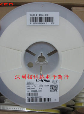 贴片电阻 RF0603-430R 430Ω (4300) ±1%  0603WAF4300T5E
