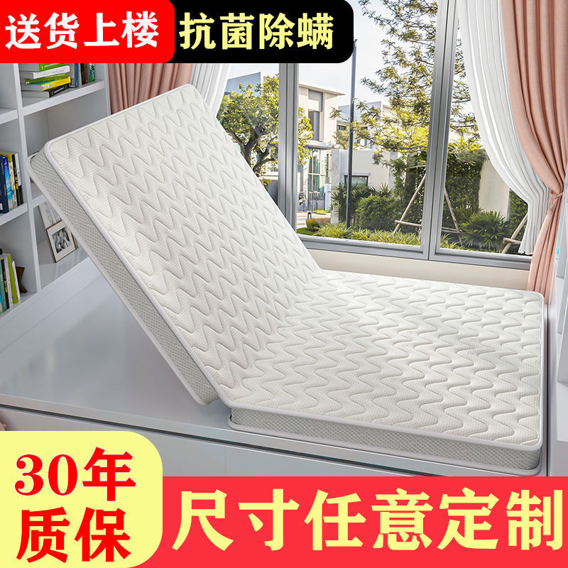 榻榻米床垫子可折叠家用硬垫塌塌米椰棕床垫地垫【】