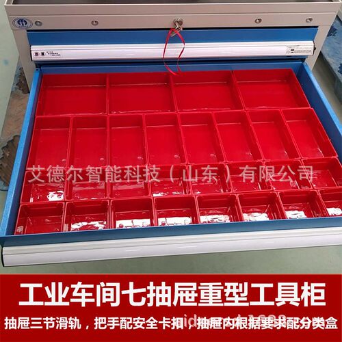 非标订置厂家重型工具柜七抽工具车抽屉式重型零件存放柜工厂直销
