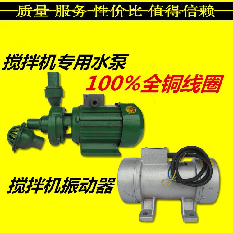 搅拌机专用0.75kW三相离心泵