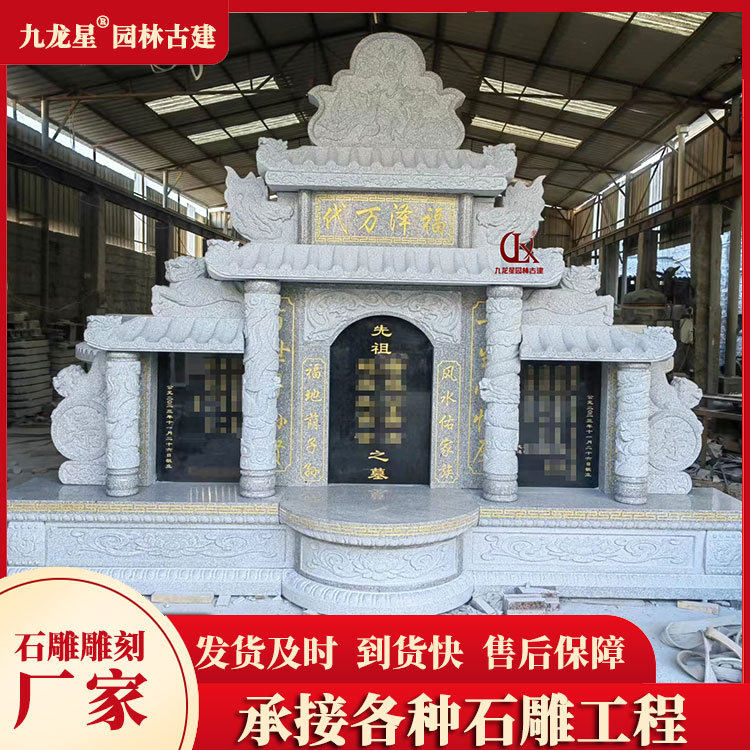 墓碑石材订置农村土葬墓碑花岗岩墓碑家族墓围坟石