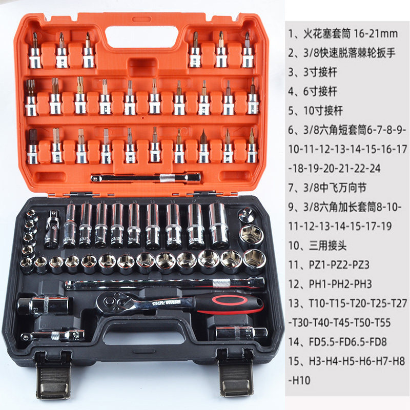 61件中飞组套工具快递棘轮扳手3/8中飞套筒套装