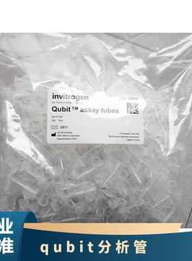 赛默飞Qubit Assay Tubes分析管Q32856 荧光计