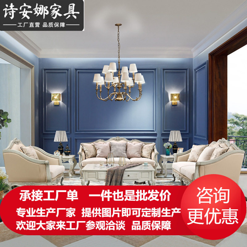 法式轻奢沙发欧式皮艺沙发美式实木沙发整装别墅客厅家具组合奢华