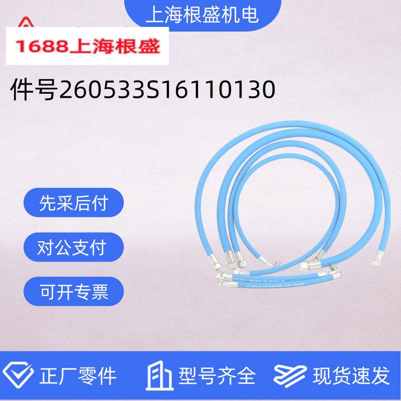 复盛螺杆空压机原厂软管组立