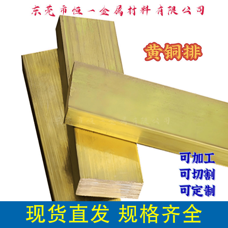H59 黄铜排 黄铜块 黄铜方棒 铜条 3*3 4*4 5*5 6*6 8*8 10*10mm
