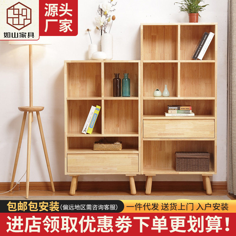 北欧实木四层书柜收纳柜