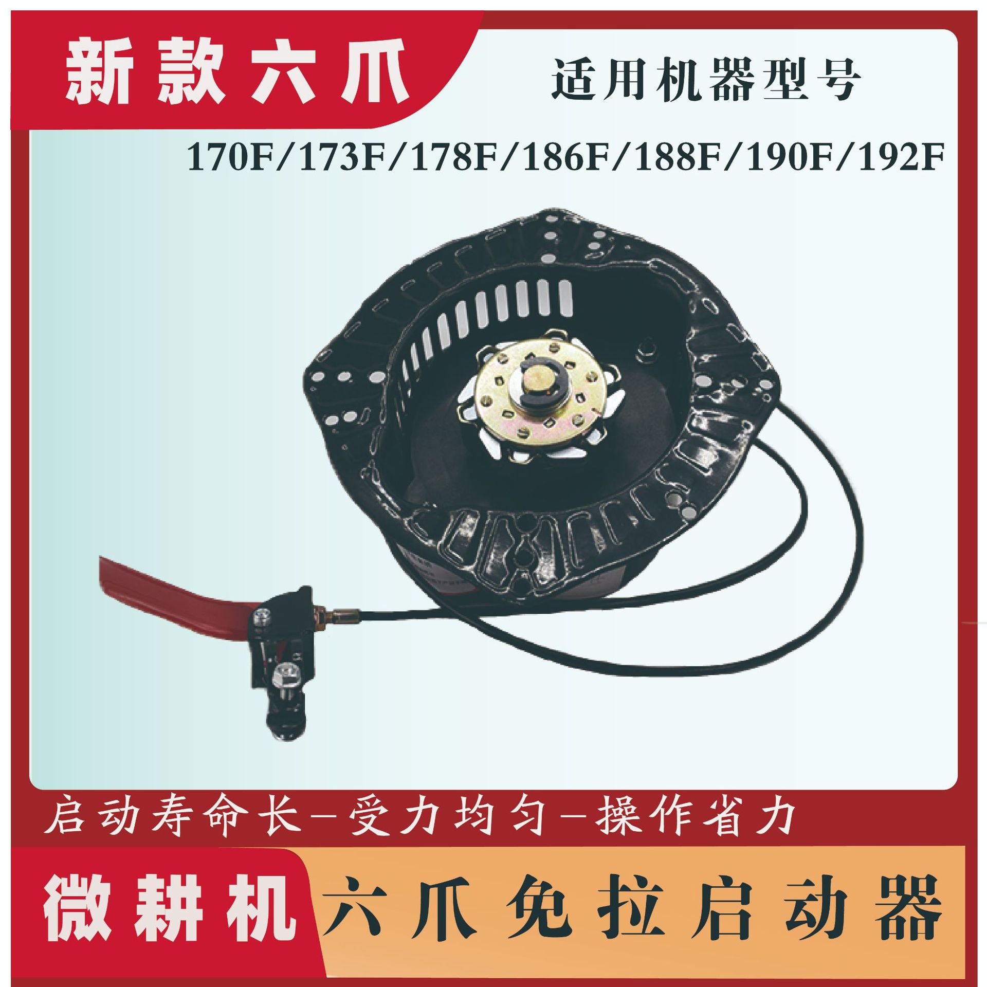柴油机 汽油机免拉启动器 微耕机通用款 6爪加厚 摩擦片款 汽油款