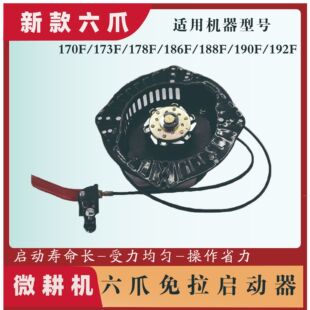 柴油机 汽油机免拉启动器 微耕机通用款 6爪加厚 摩擦片款 汽油款
