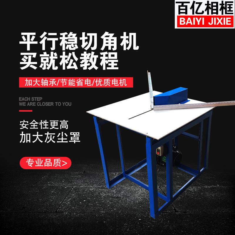 直销相框机械数控钉角机相框切角机45度切割机相框机器订角机