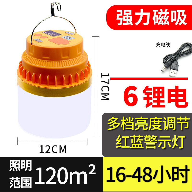 led应急灯家用充电式户外充电挂灯帐篷灯超长续航充电照明灯工地