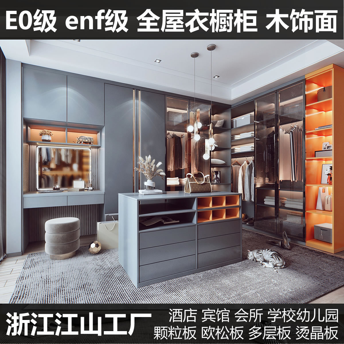 全屋衣柜到顶走入式衣帽间收纳