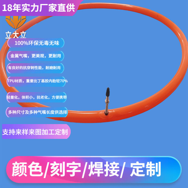 公路自行车内胎轻量化耐磨山地自行车700c 26 27 29TPU自行车内胎
