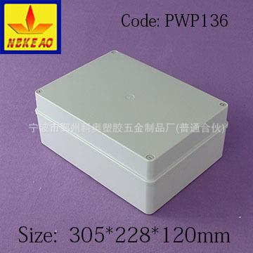 305*228*120塑料防水接线盒接线箱电气密封箱数显外壳,PWP136