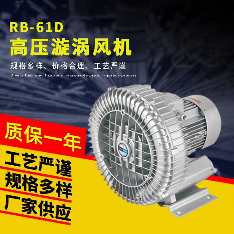 2.2KW高压鼓风机 漩涡气泵 铝合金漩涡风机 纯铜线圈