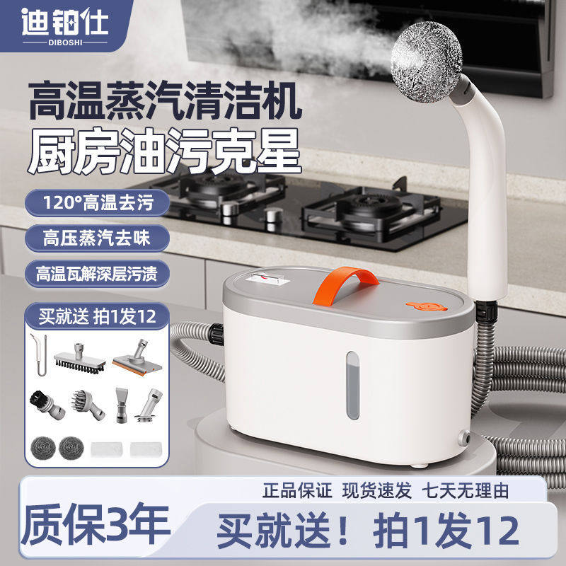 蒸汽清洁机多功能一体家用厨房油烟高温高压家电清洗机一件包邮