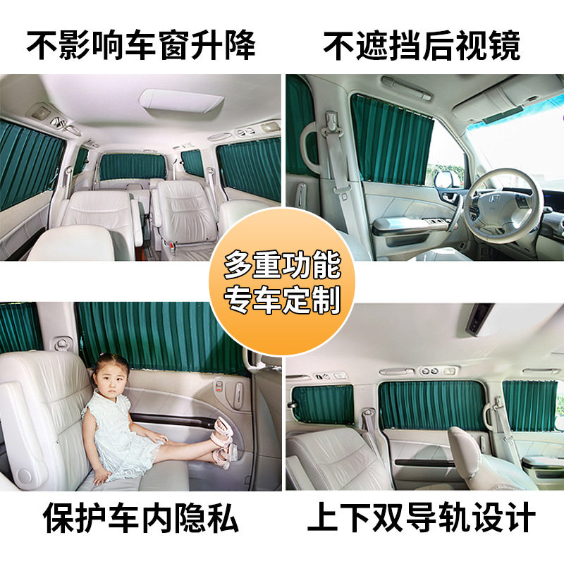 适用宝骏汽车窗帘遮阳帘