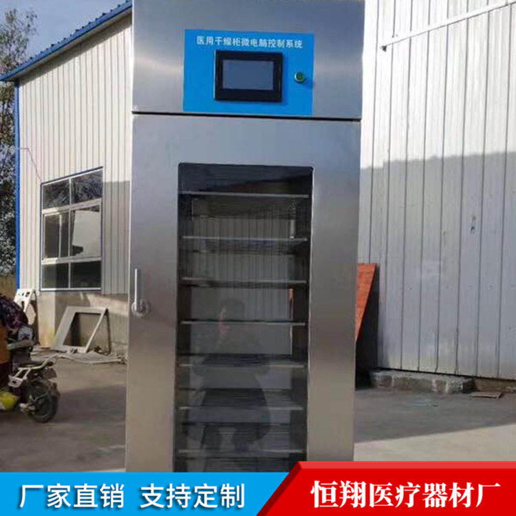生产厂家 直供干燥柜 工业实验电热大容量器械干燥设备