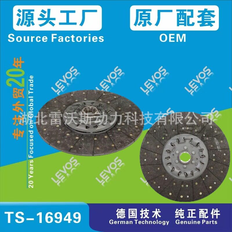 工厂直供汽车配件从动盘总成离合器片1601-00895