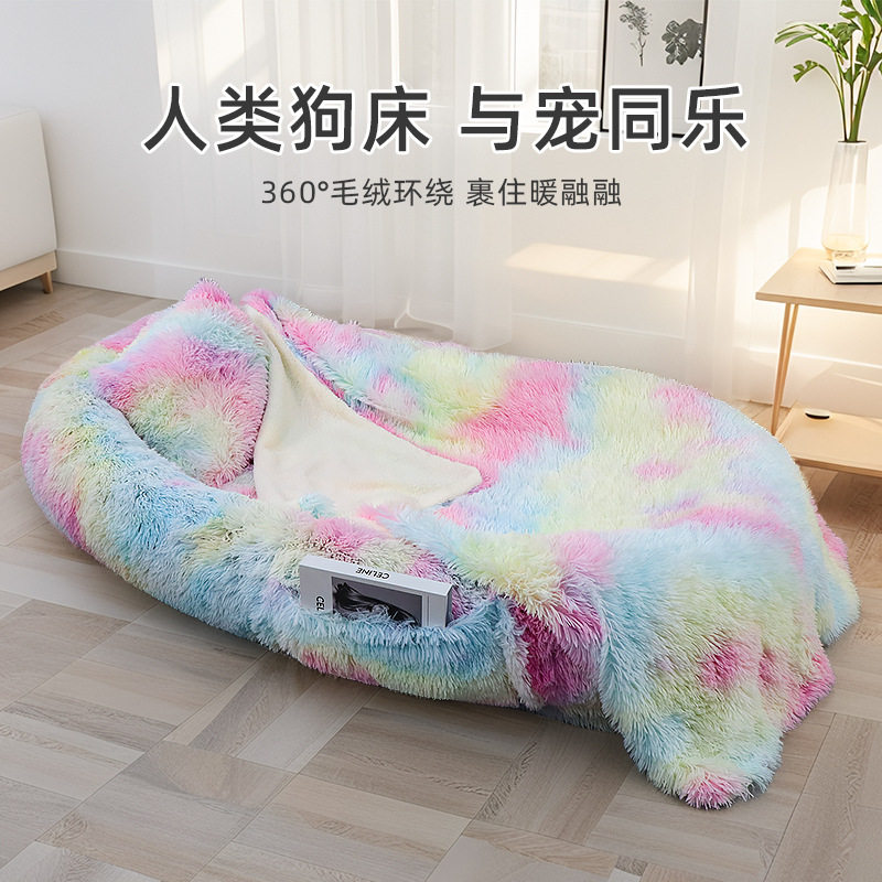 人用狗窝长毛绒圆形宠物窝狗床冬季保暖海绵狗垫宠物用品宠物床垫