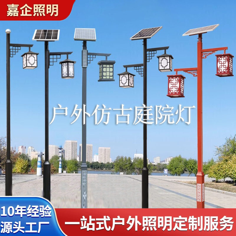 2025LED景观路灯3米中式户外太阳能仿古庭院灯太阳能庭院灯
