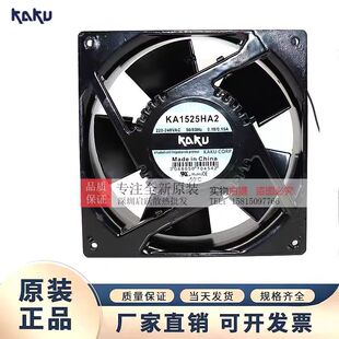 KA1525HA2 全新KAKU散热风扇15051 220V镁合金耐高温防水电柜风扇