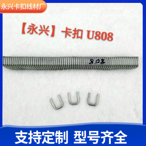 厂家直销u808型卡扣食品肉类包装封口专用铝卡扣铝制线材包装铝扣