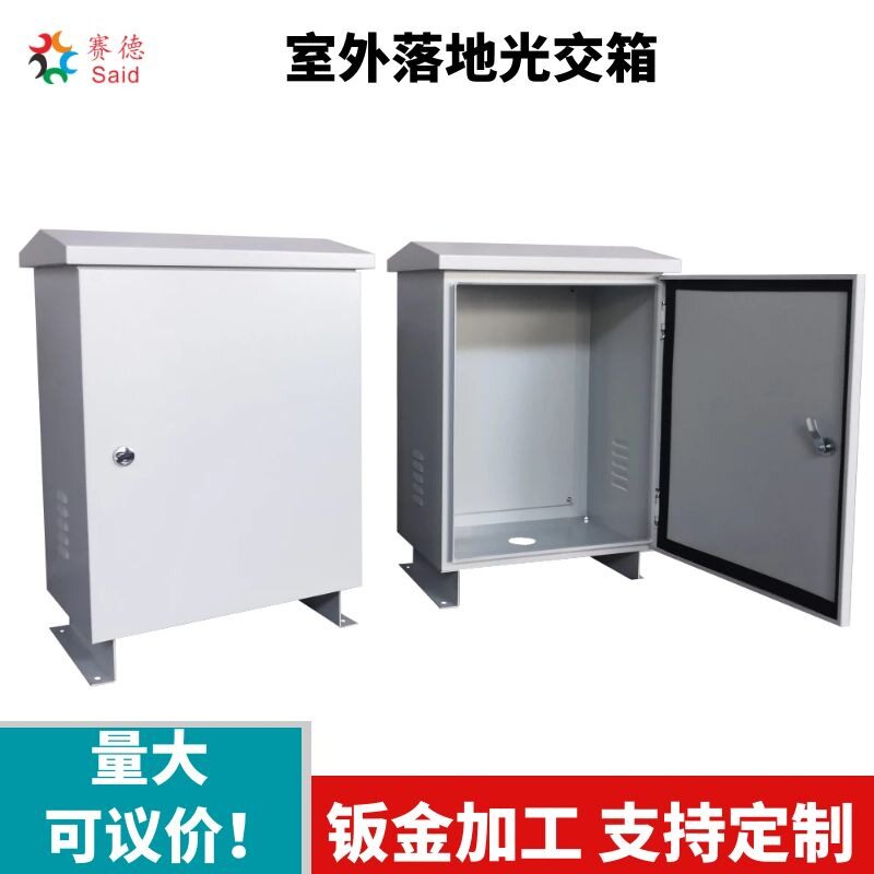 户外防水镀锌钢监控设备配电箱工业设备箱工程视频电源控制箱批发