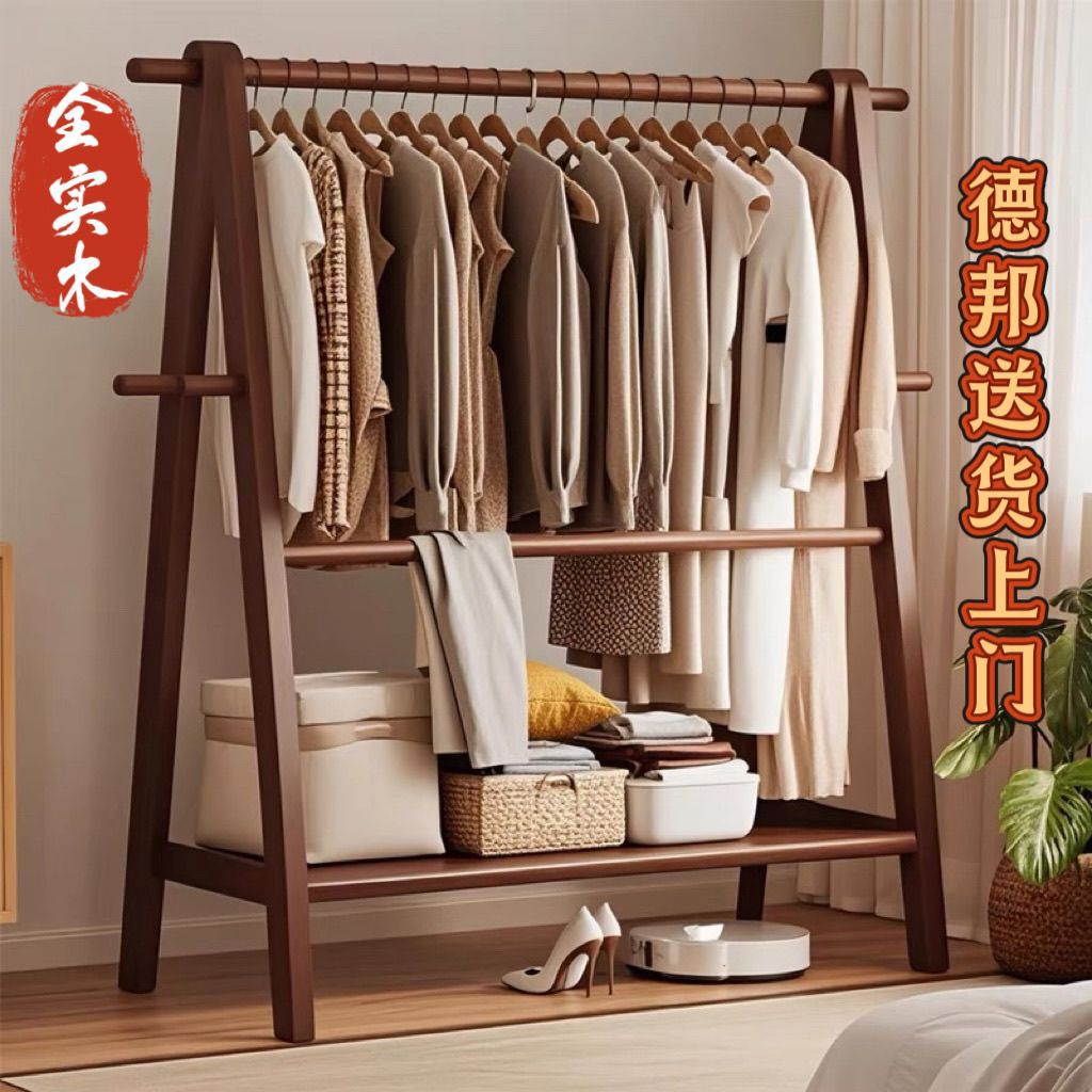 折叠实木落地衣帽架家用置物