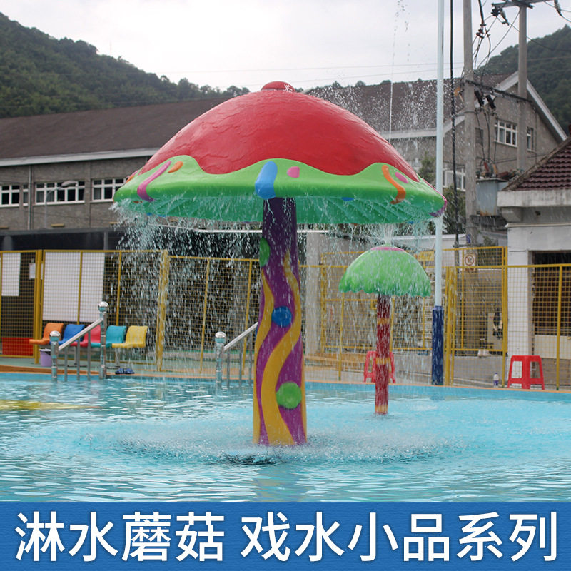 厂家直销儿童水上滑梯配套喷水玩具多彩多样儿童游乐设备喷水彩菇