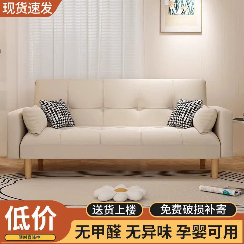 北欧休闲风折叠沙发小户型出租屋沙发床公寓客厅布艺美甲店小沙发