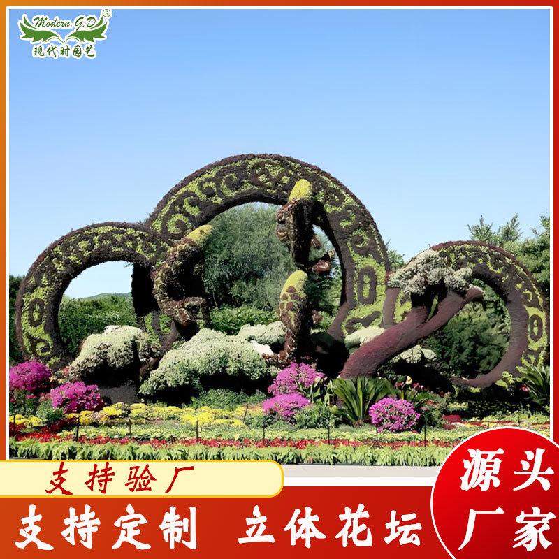 厂家供应室外花卉造型/绿植雕塑骨架/五色草绿雕/植物园艺花架槽
