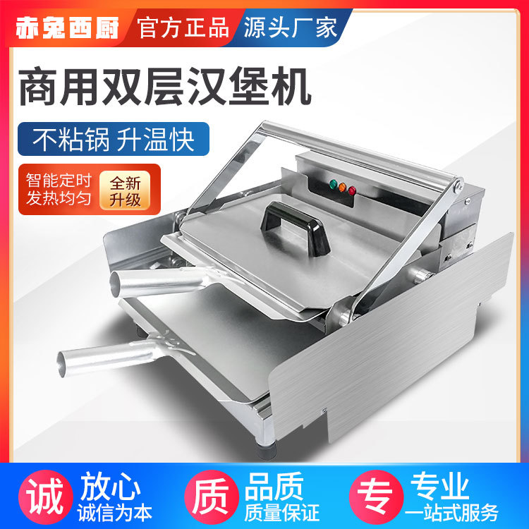 汉堡机商用小型烤包机双层烘电热全自动汉堡炉汉堡店机器设备烤箱