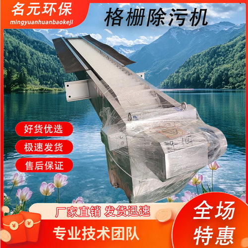 回转式机械格栅除污机 雨水格栅清污机工厂生活污水处理 实力厂家