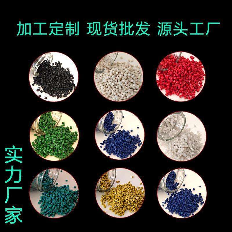 优惠蓝色PP聚丙造粒料PP再生颗粒PP蓝高韧性塑料PP塑料颗粒