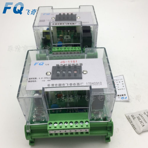 JS-11G1端子排静态时间继电器JS-11G2 JS-11G3导轨安装